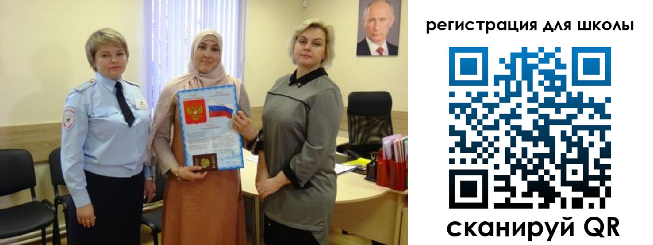 регистрация для дет. сада в Балее