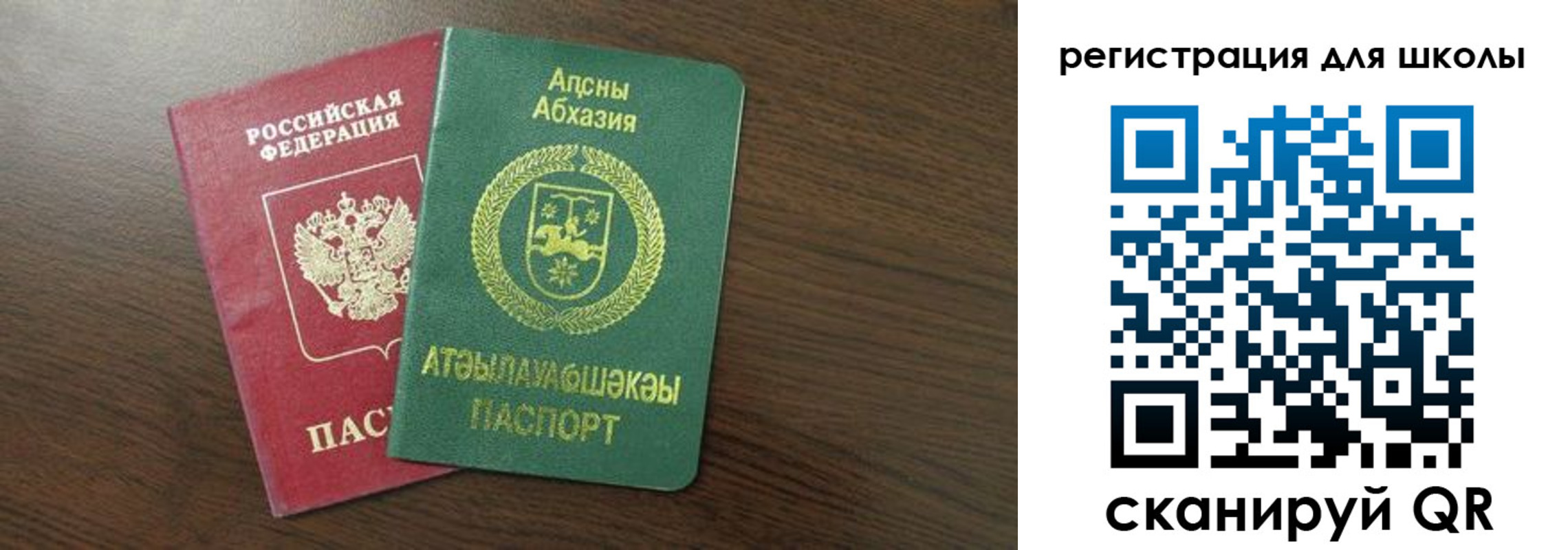 временная регистрация надежно в Балее