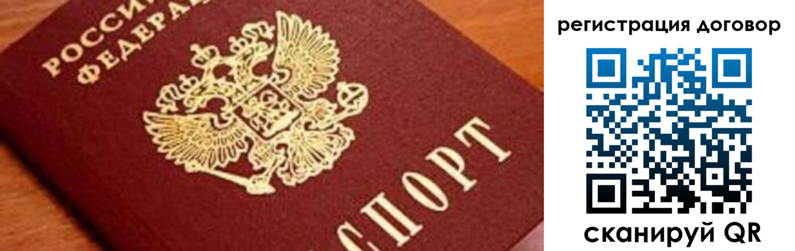 прописка штамп в Балее