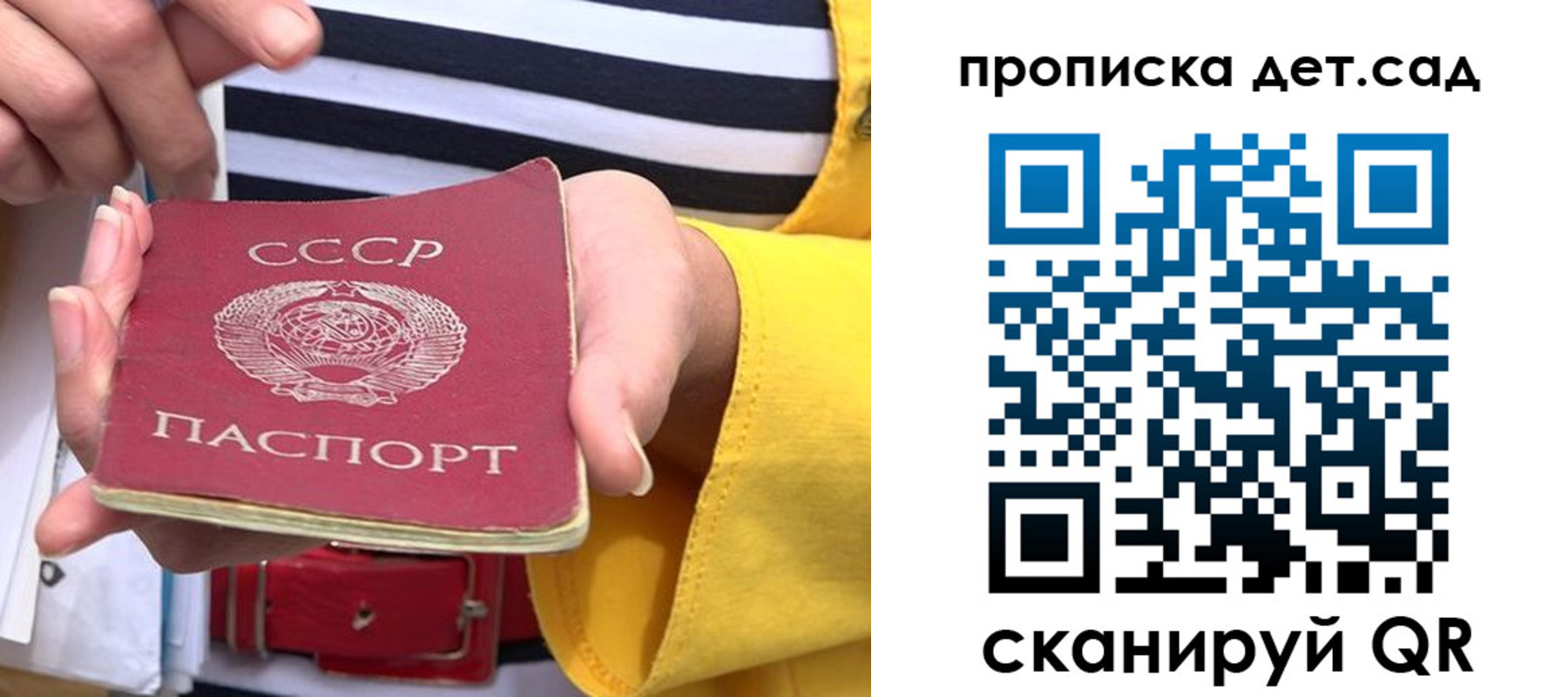 миграционный учет в Балее