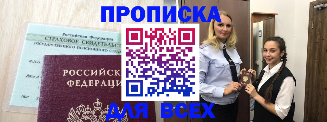 регистрация для школы в Балее