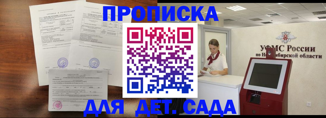 прописка в квартире в Балее