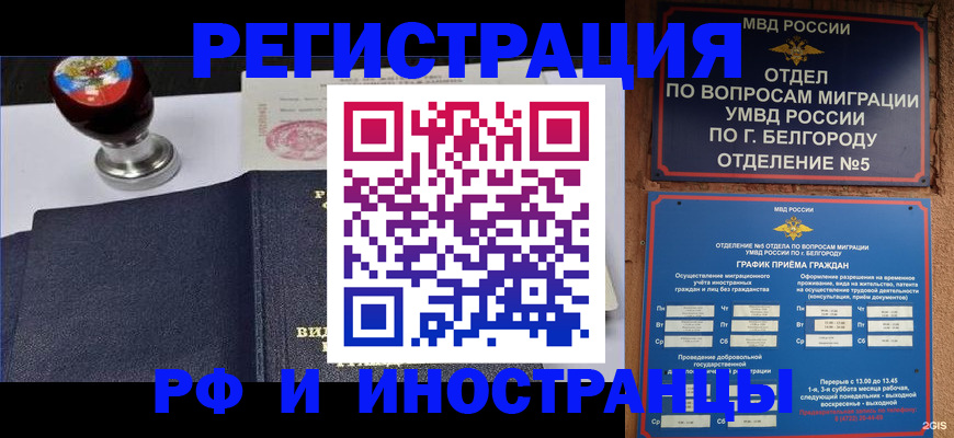 временная регистрация поиск в Балее