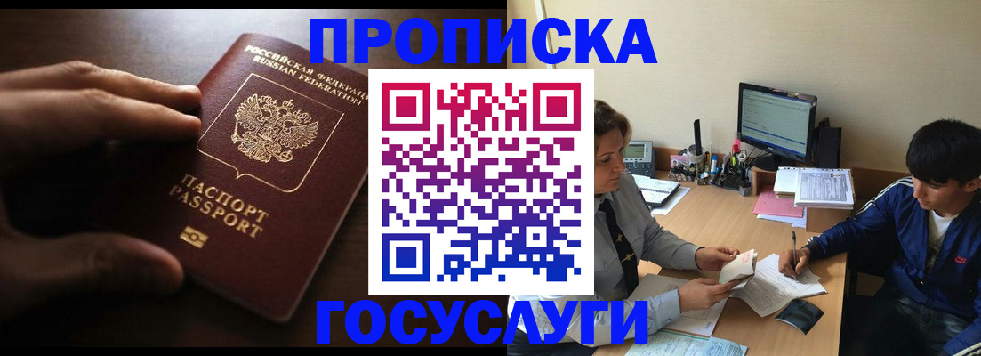 миграционный учет в Балее
