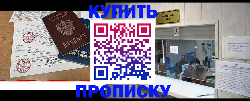 временная регистрация надежно в Балее