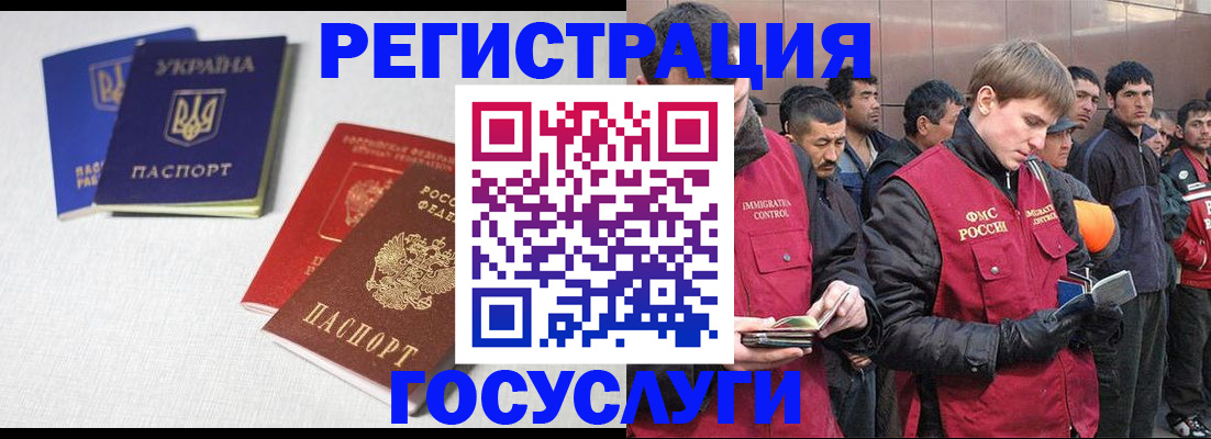 где прописаться в Балее