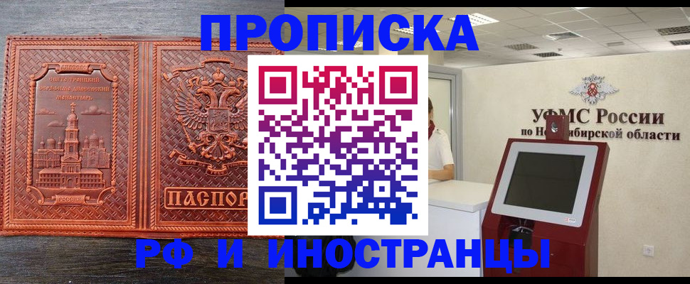 временная регистрация адрес в Балее