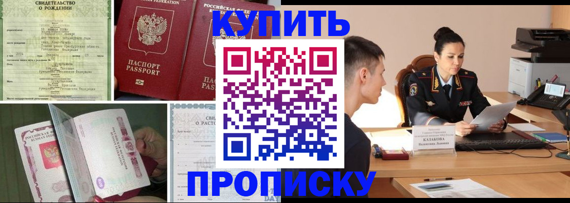 найти адрес прописки в Балее